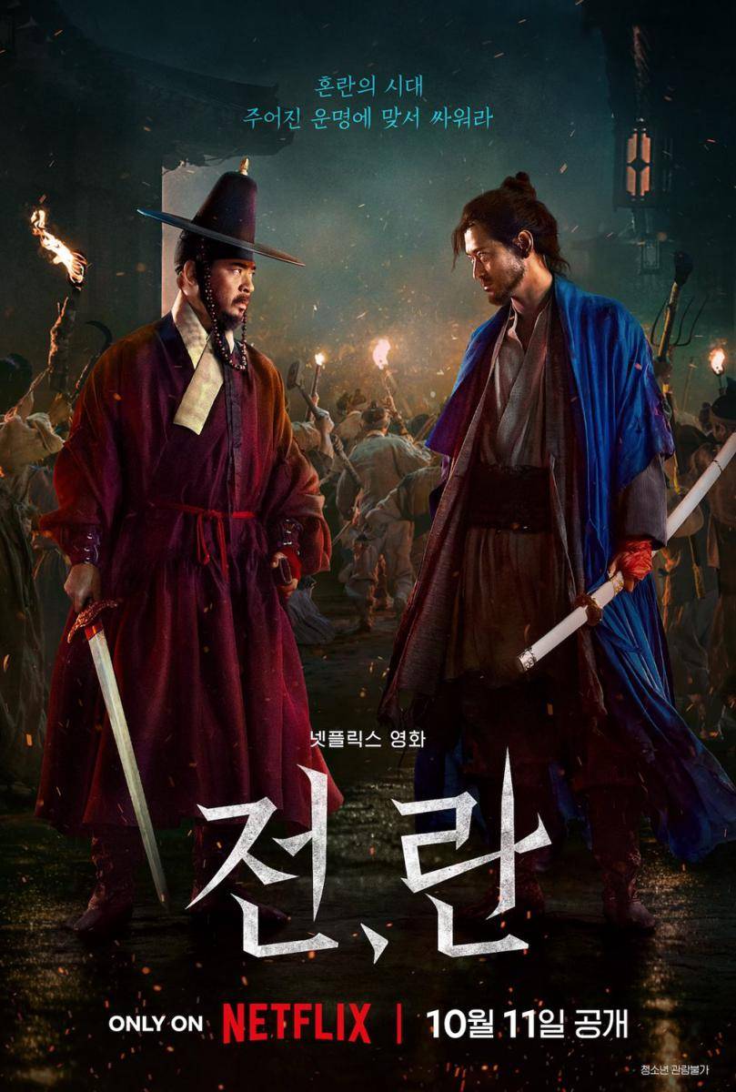 poster film Uprising (instagram.com/netflixkr)
