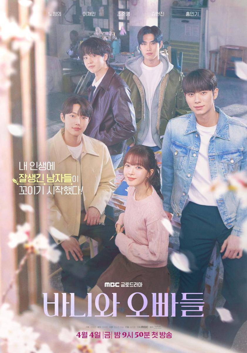 poster drama Crushology 101 (dok. MBC/Crushology 101)