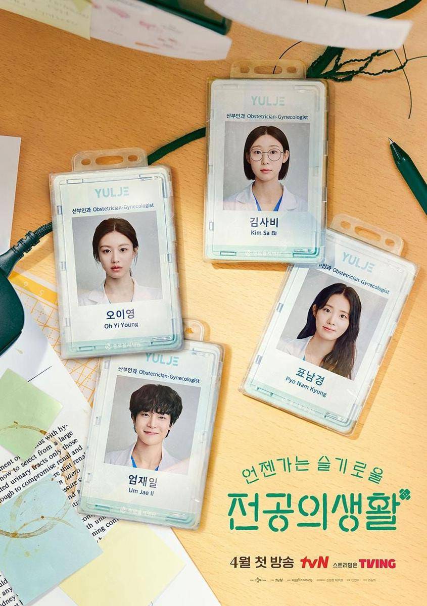 poster drama Resident Playbook (instagram.com/tvn_drama)