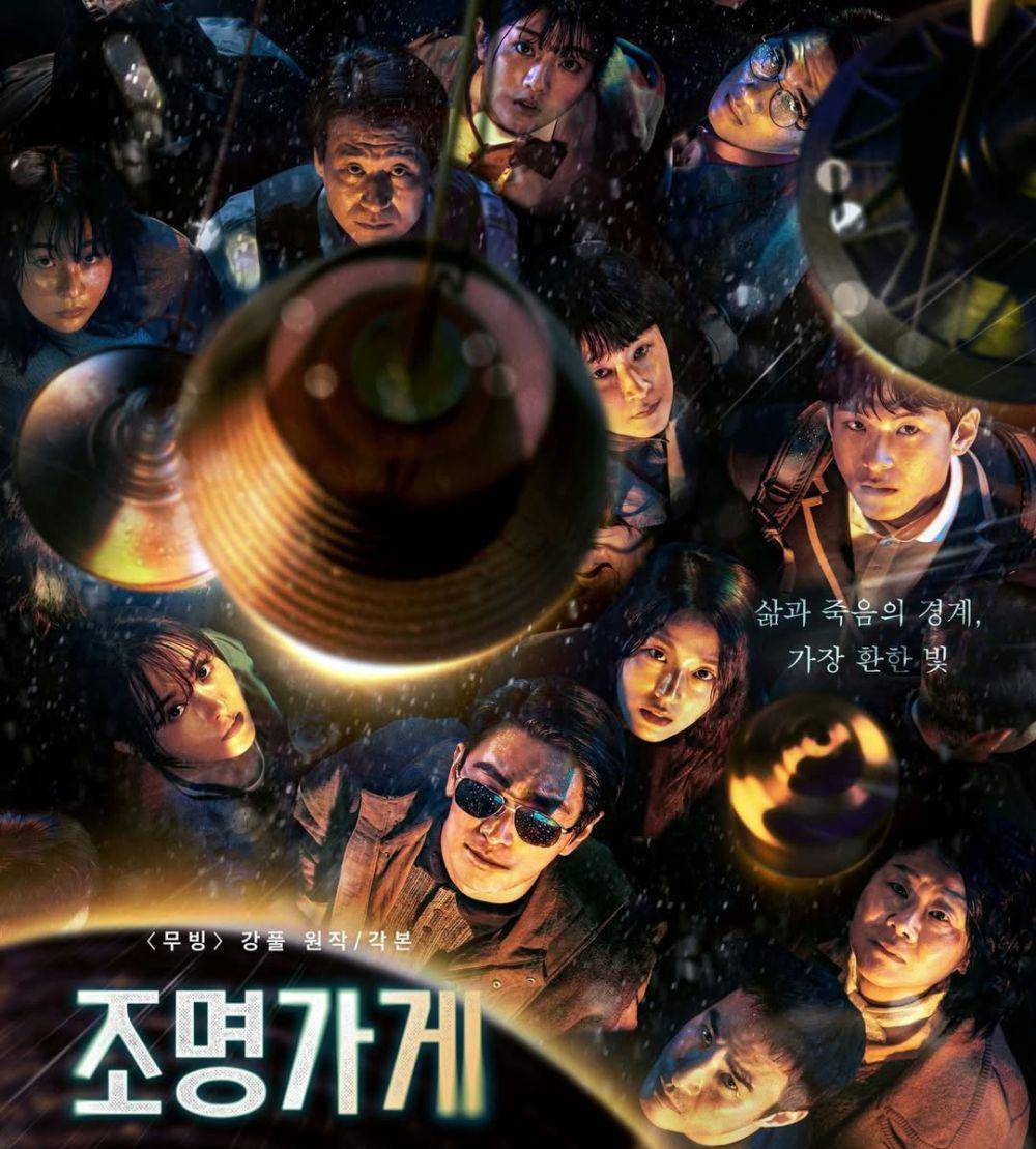drama Light Shop (dok. Disneyplus/Light Shop)