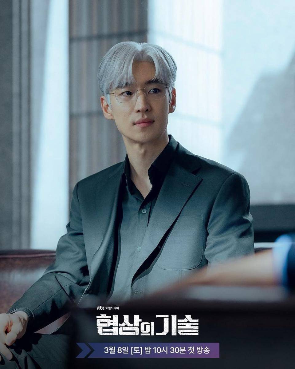 Still cut drama Korea The Art of Negotiation (Instagram.com/jtbcdrama)