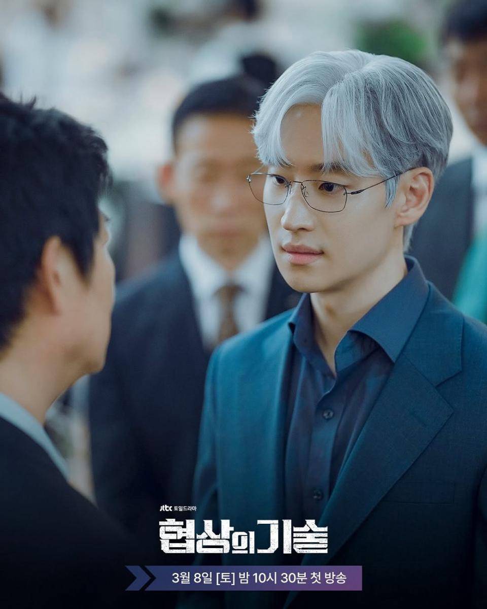 Still cut The Art of Negotiation (instagram.com/jtbcdrama)
