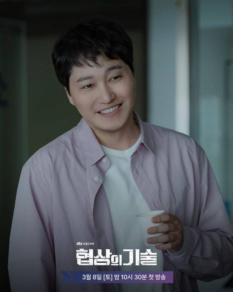 Poster The Art of Negotiation (instagram.com/jtbcdrama)
