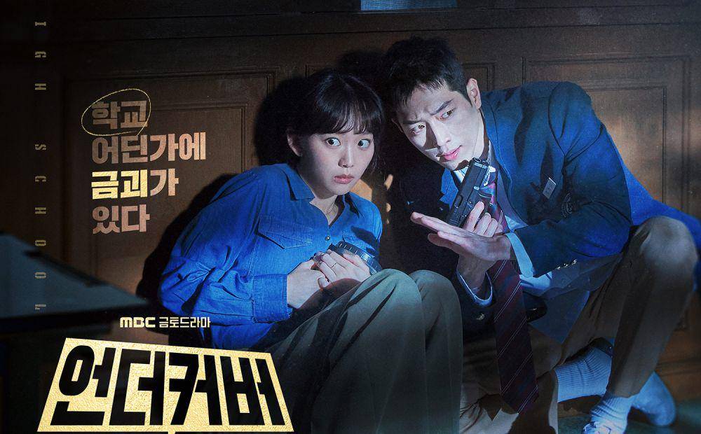 poster Undercover High School (dok. MBC/Undercover High School)