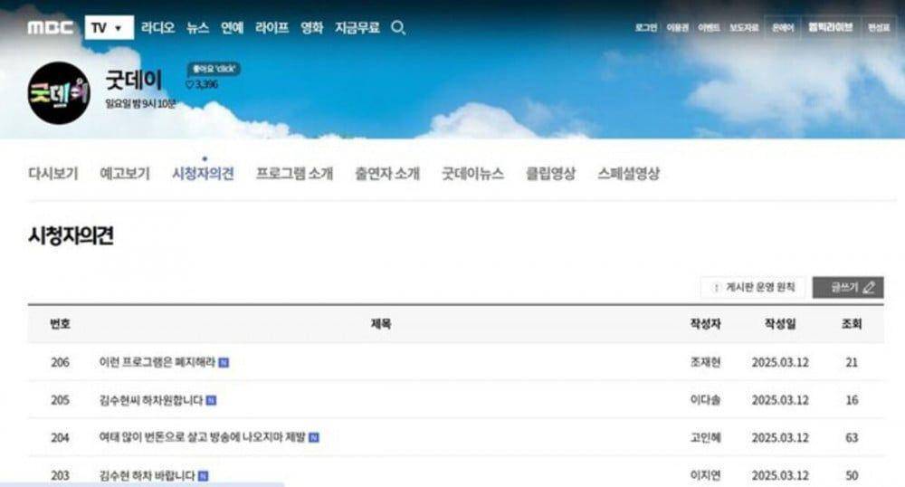 laman komentar Good Day dipenuhi kritikan (allkpop.com)