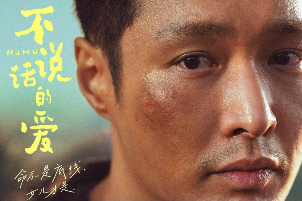 Sinopsis dan Jadwal Tayang Film MuMu, Lay Zhang Jadi Ayah Tuli