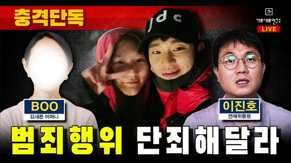 Ibu Kim Sae Ron Rilis Pernyataan Perdana, Ingin Reputasi Anaknya Pulih