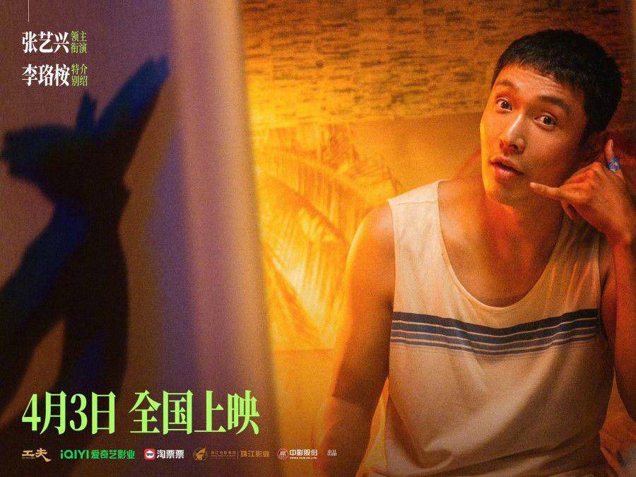 Still cut Lay di film MuMu (dok.Lay Zhang Studio/MuMu)