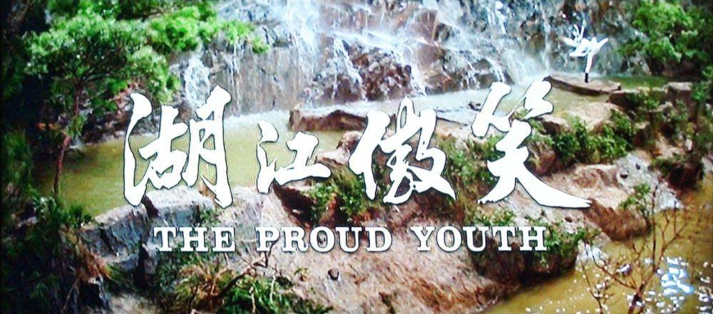 (Dok. Shaw Brothers Studio/The Proud Youth)