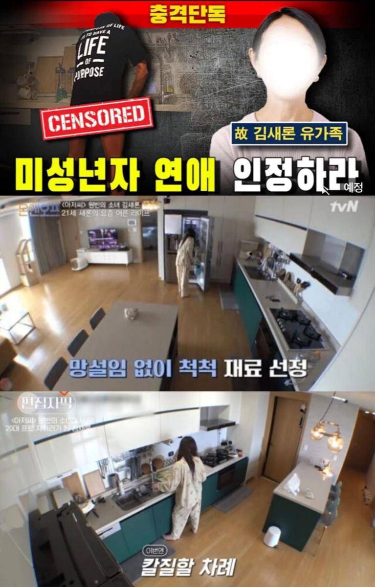 Kim Soo Hyun dan Kim Sae Ron (YouTube.com/Garoseoro Research Institute | dok. tvN/On % Off)