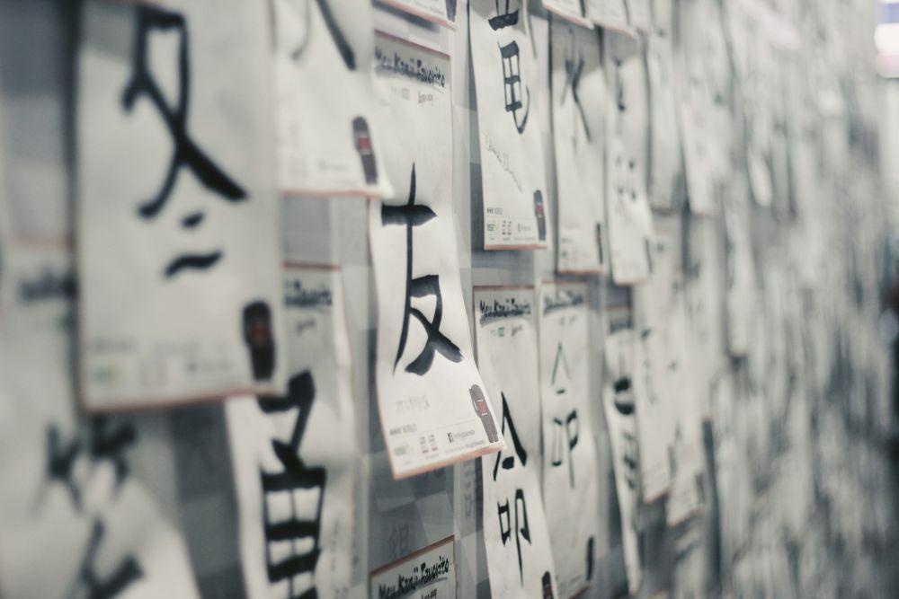 4 Rekomendasi Aplikasi Smartphone untuk Belajar Huruf Kanji