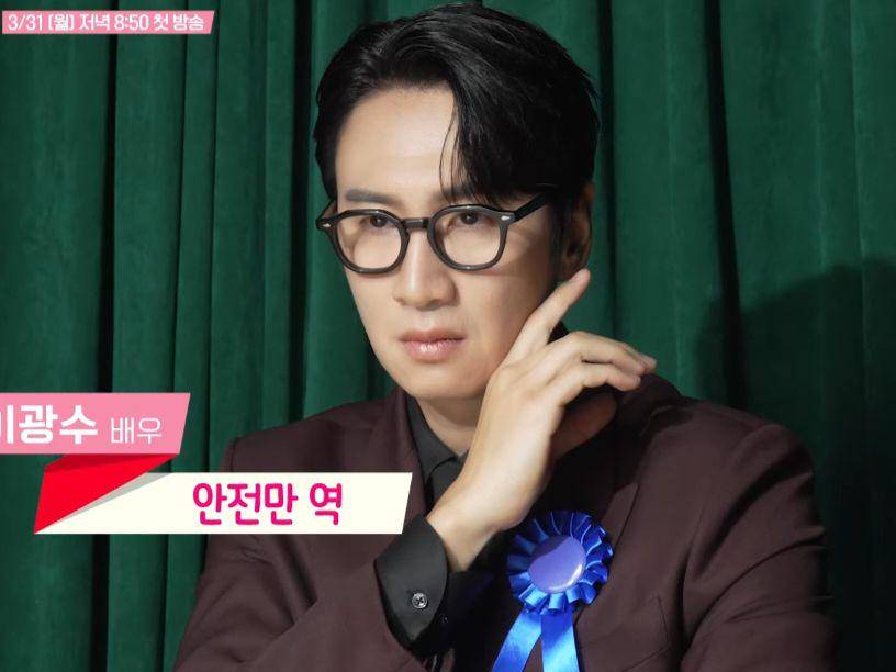 Cuplikan Lee Kwang Soo di The Divorce Insurance (youtube.com/tvN DRAMA)