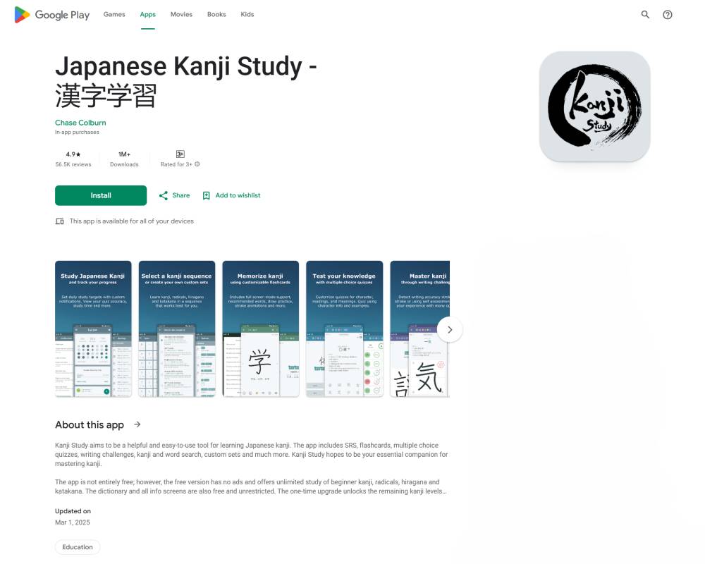 aplikasi Japanese Kanji Study - 漢字学習 (dok. Google Play)