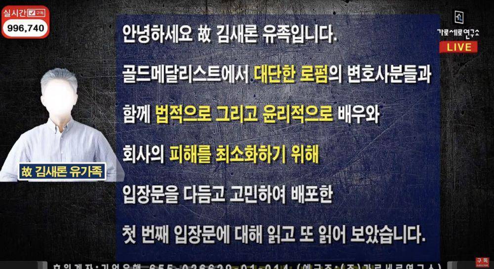 pernyataan ayah mendiang Kim Sae Ron (youtube.com/HOVERLAB2018)
