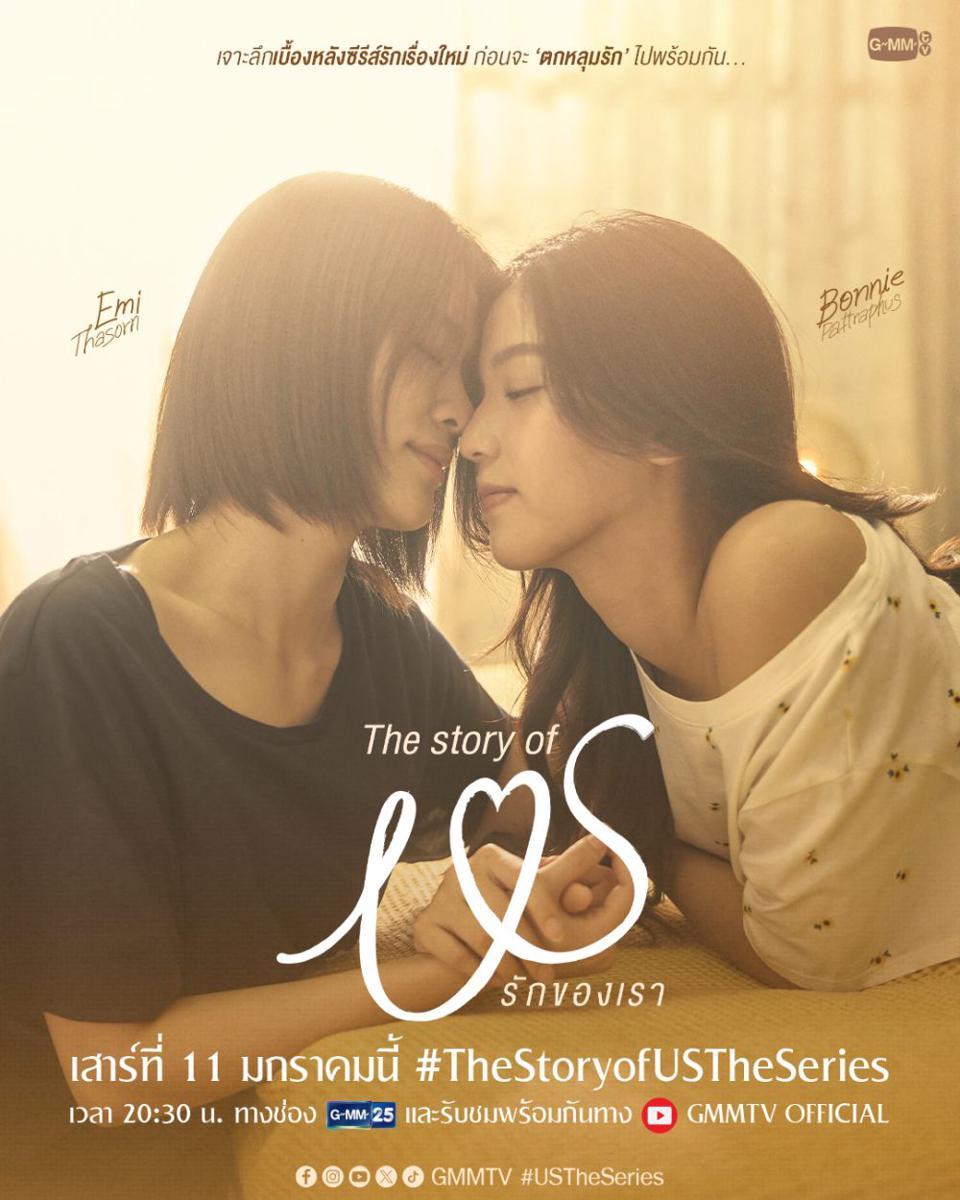 poster Us (Dok.GMMTV/Us)