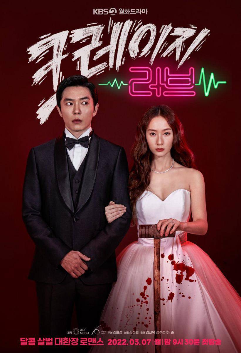 poster KDrama Crazy Love (dok.KBS2/Crazy Love)
