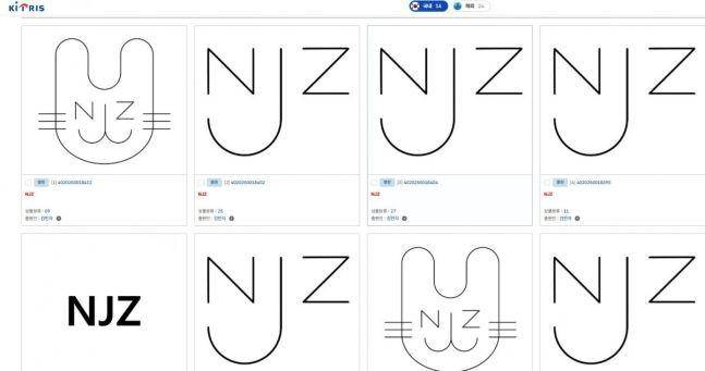 NJZ (dok. KIPRIS)