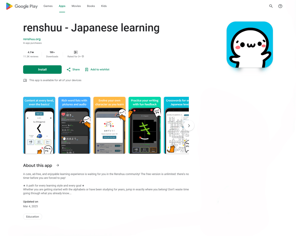 aplikasi renshuu - Japanese learning