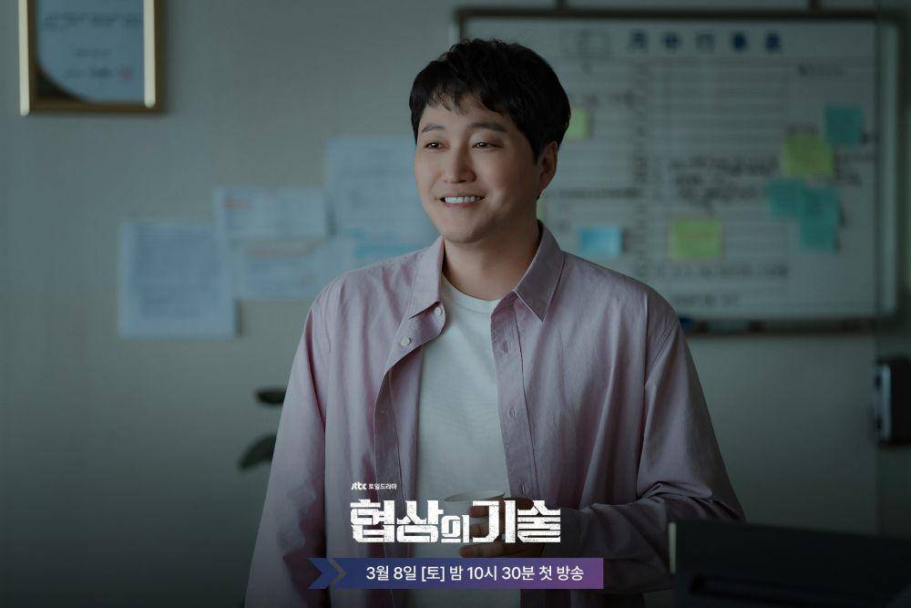 Cuplikan drama The Art of Negotiation (dok. JTBC/The Art of Negotiation)