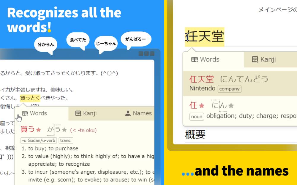 10ten Japanese Reader (Rikaichamp) (dok. Chrome Web Store)