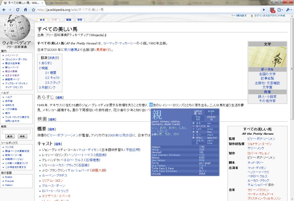 rikaikun (dok. Chrome Web Store)