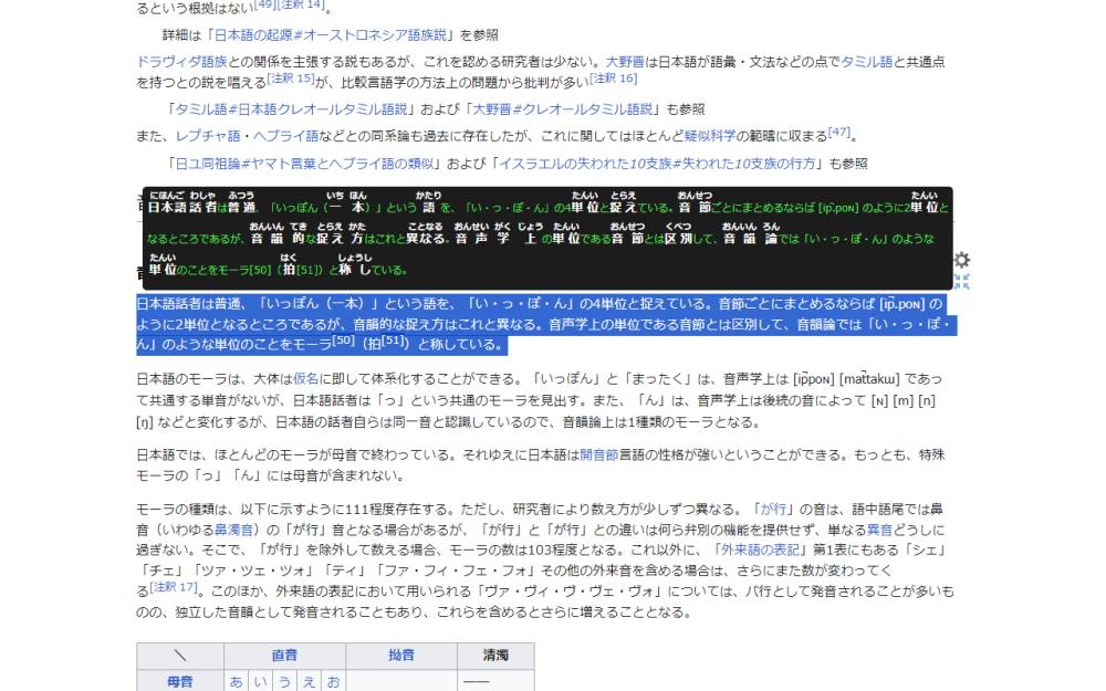 yomichan (dok. Chrome Web Store)