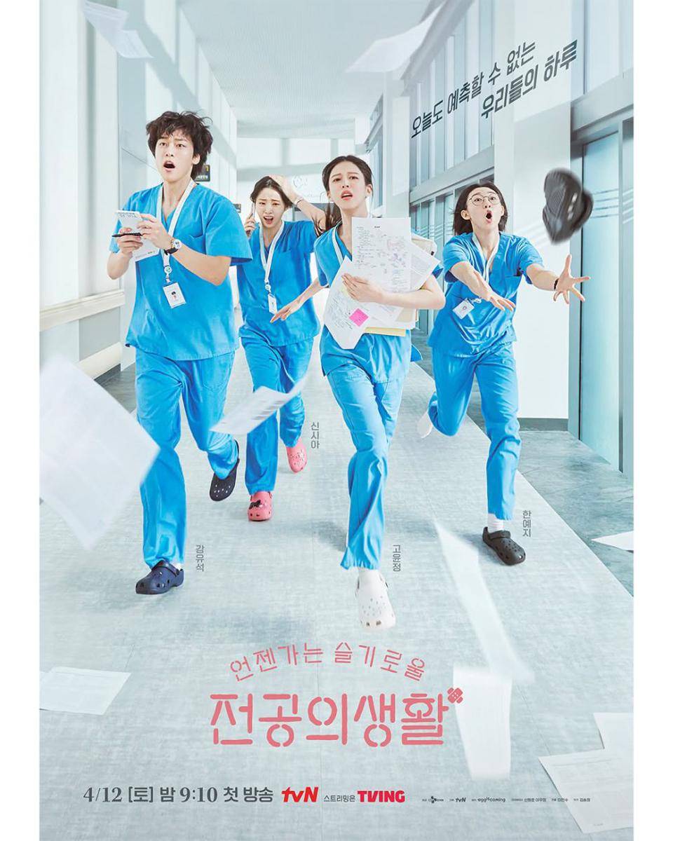 poster drama Resident Playbook (instagram.com/tvn_drama)