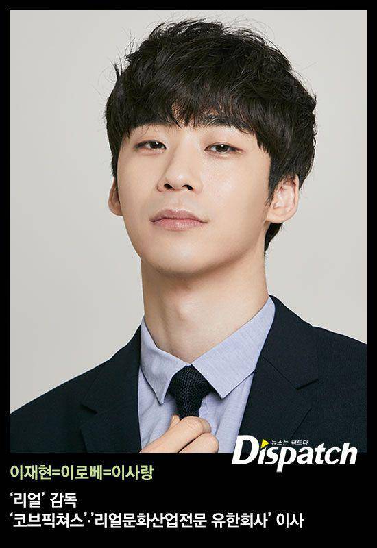 Lee Sa Rang (dok. Dispatch)