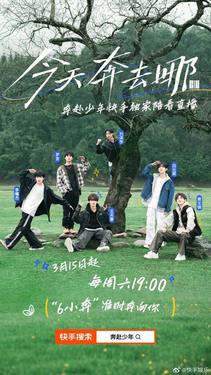 member CLOSE TO YOU (weibo.cn/奔赴少年CIIU)