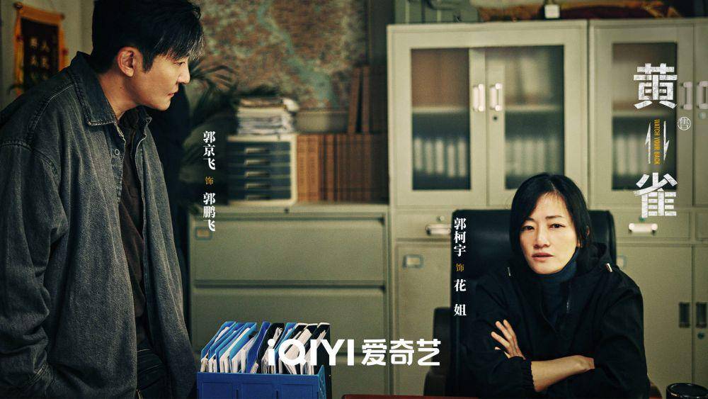 still cut drama China Watch Your Back (dok. iQiyi)