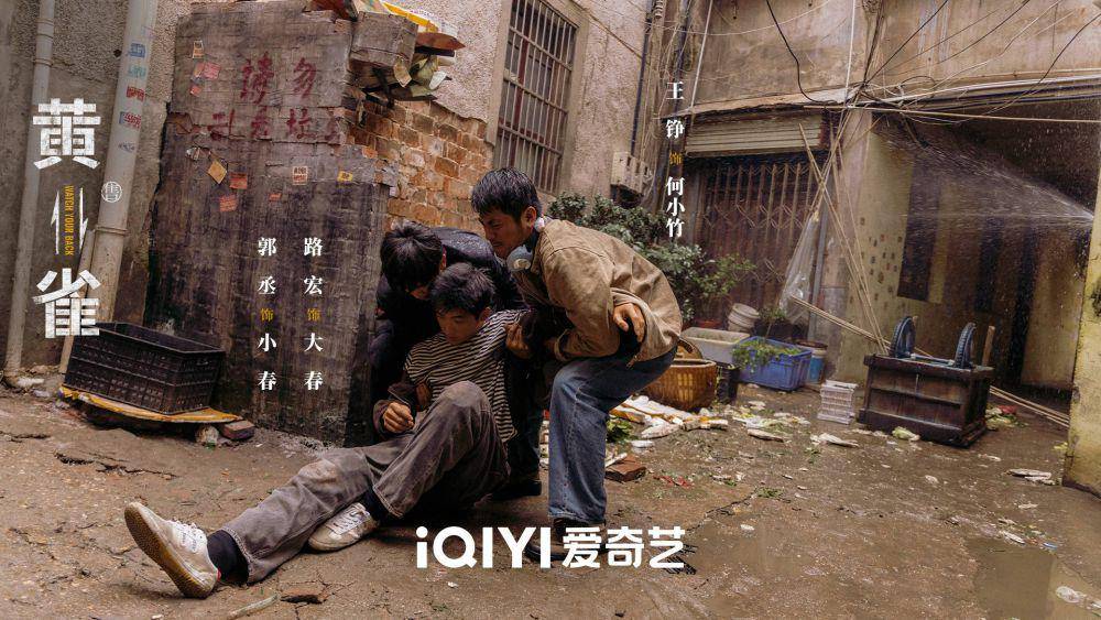 still cut drama China Watch Your Back (dok. iQiyi)