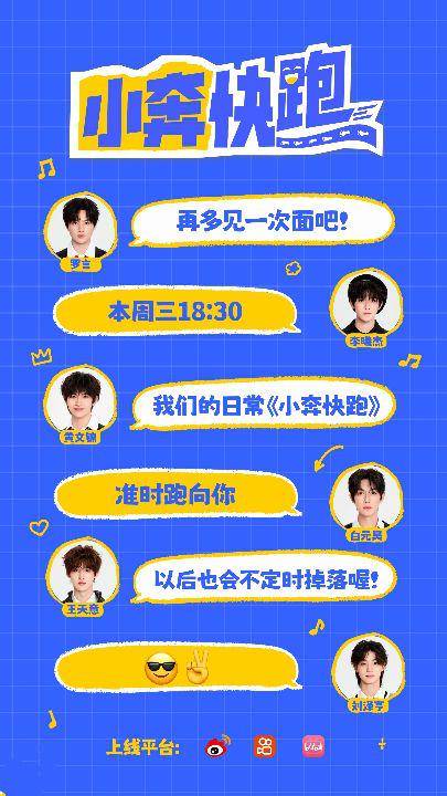 member CLOSE TO YOU (weibo.cn/奔赴少年CIIU)