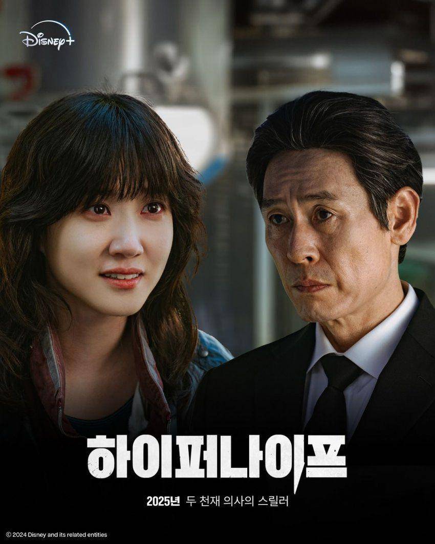 still cut Hyper Knife (dok.Disney+/Hyper Knife)