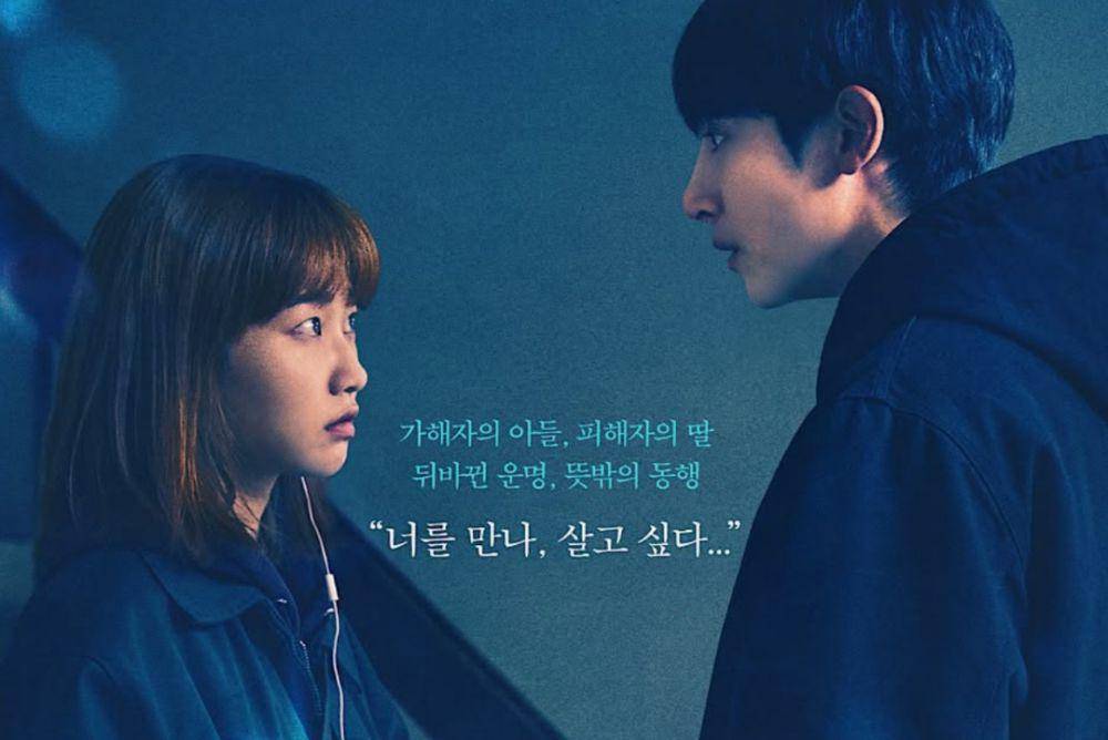 poster film Lost (instagram.com/merrychristmas.movie)