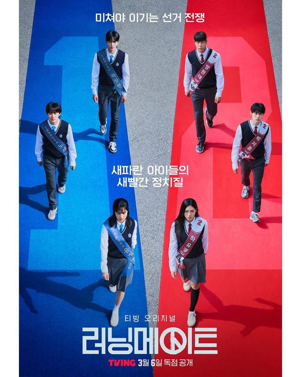 poster drama I Am A Running Mate