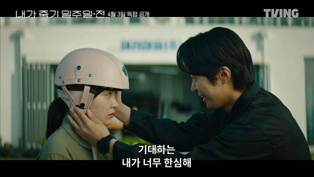 first look drama Way Back Love (dok. YouTube/ TVING)