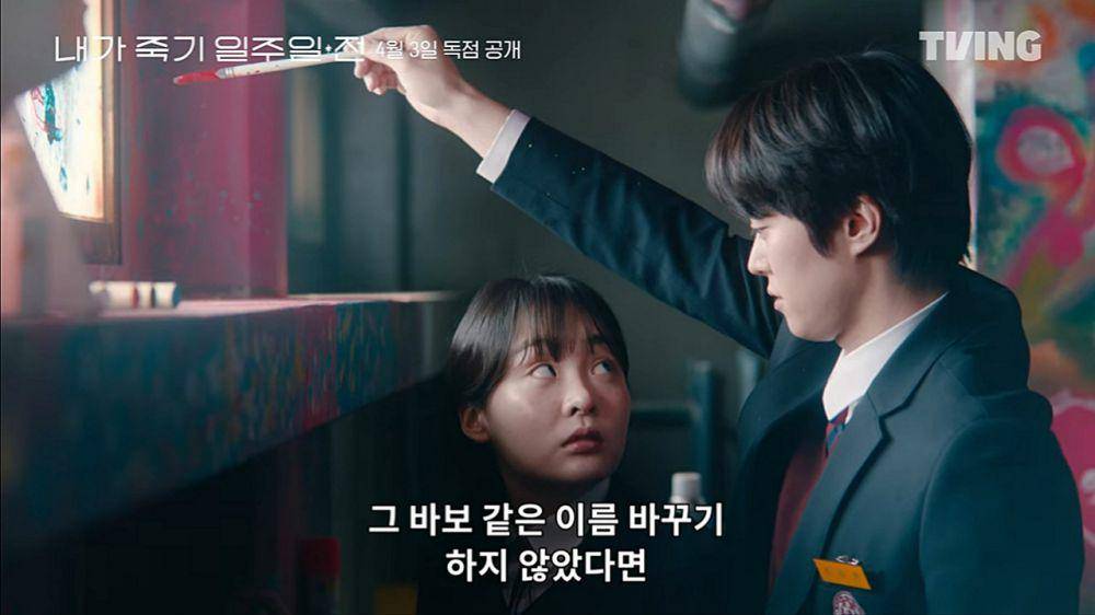 first look drama Way Back Love (dok. YouTube/ TVING)