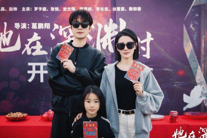 poster drama China Rising from the Ashes (dok. Tencent Video)