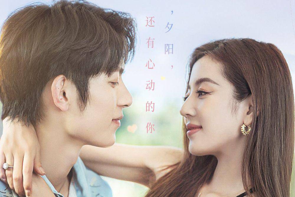 sinopsis drama China Game of True Love (dok. Youku)