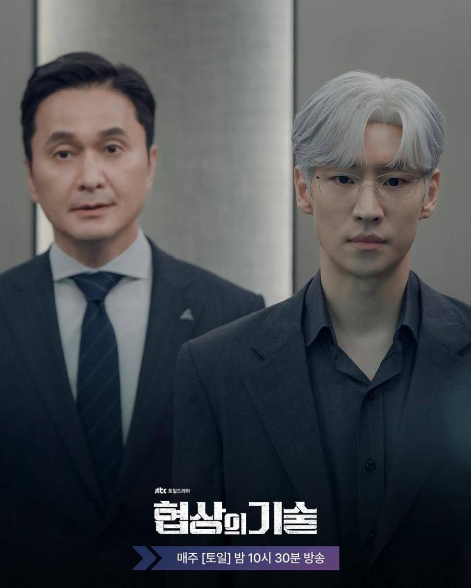cuplikan drama Korea The Art of Negotiation (instagram.com/jtbcdrama)