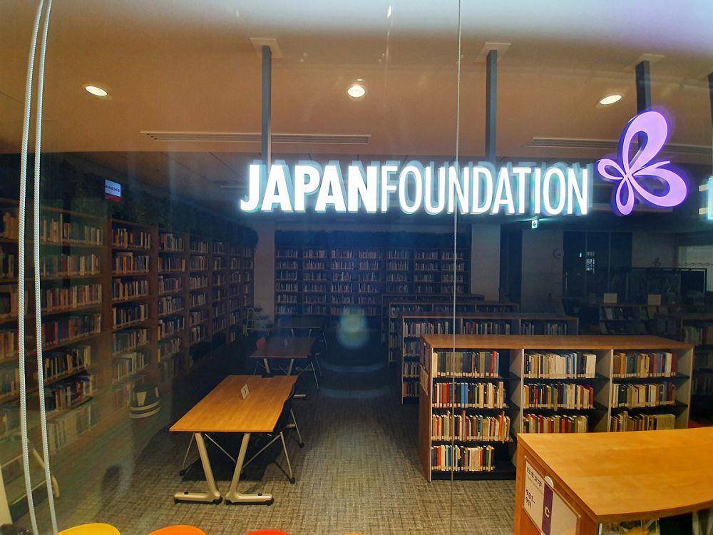 Perpustakaan Japan Foundation (commons.wikimedia.org/Syced)