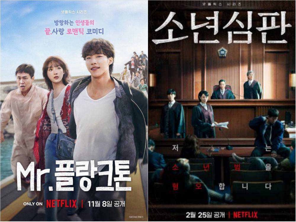 poster Mr. Plankton dan Juvenile Justice (dok.Netflix/Mr.Plankton | dok.Netflix/Juvenile Justice)