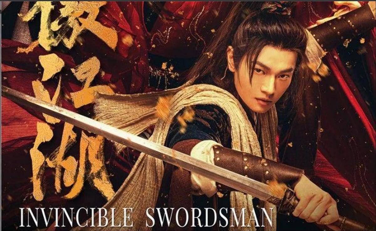 Invincible Swordsman - poster film.jpg
