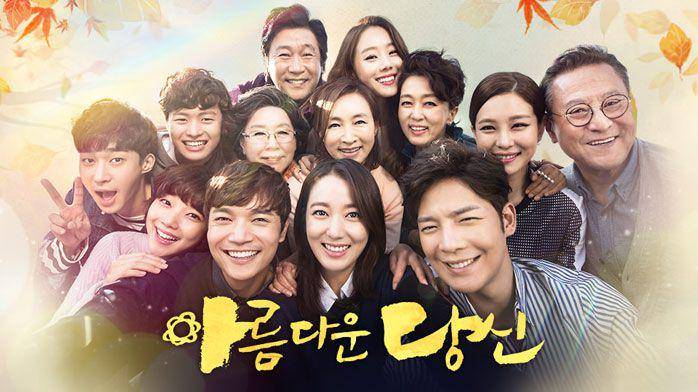 poster drama Beautiful You (dok. MBC/Beautiful You)