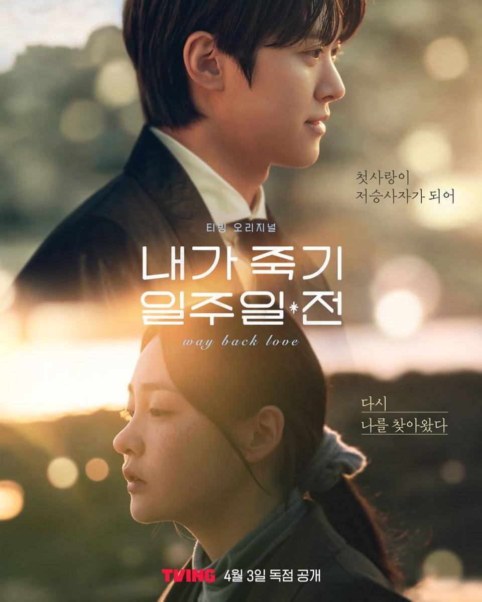 poster drama Way Back Love (instagram.com/tving.official)