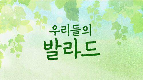 The Ballad (sbs.co.kr/The Ballad)