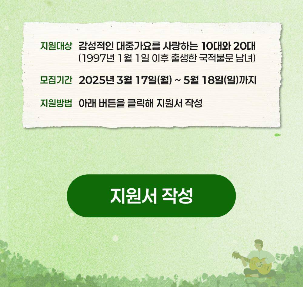 The Ballad (sbs.co.kr/The Ballad)