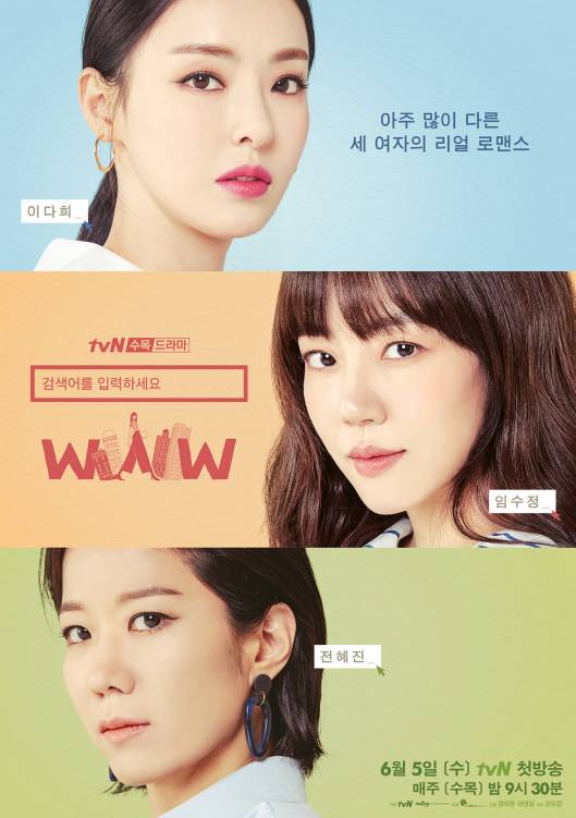 poster drama Search: WWW (dok. tvN/Search: WWW)