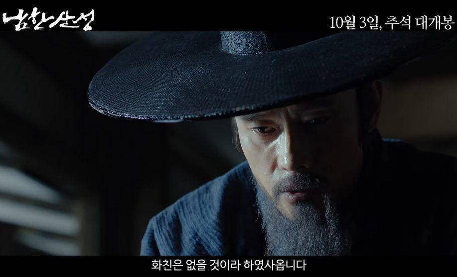 film The Fortress (dok. CJ Entertainment/The Fortress)