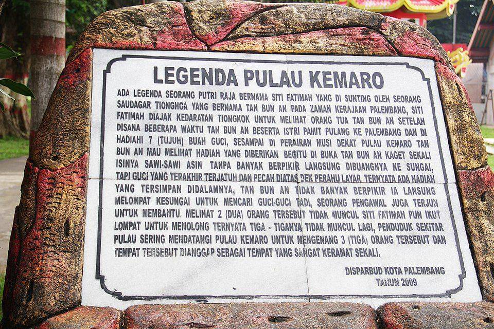 Legenda Pulau Kemaro (wikipedia)
